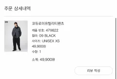 ユニクロU コーデュロイ ユーティリティパンツ ブラック