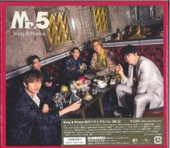 King&Prince 初回限定盤B Mr.5 - メルカリ