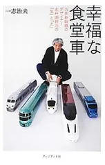 2026年最新】食堂車の人気アイテム - メルカリ