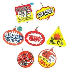 お仕事を頑張っている人の応援アクリルキーホルダー2 × 7種セット ガチャガチャ カプセルトイ 