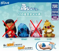 ディズニー 肩ズンFig リロ＆スティッチ × 2種セット 肩ズン フィギュア サンドウィッチ Disney 劇 ガチャガチャ カプセルトイ スティッチ ルーベン