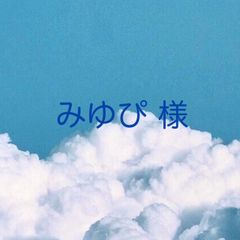 met☆様 - メルカリ