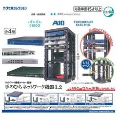 Supervised by network equipment manufacturers: Palm-sized network equipment 1.2, complete set of 4 types (gacha capsule toy) - blue, yellow, red LAN cables color-coded - A10, Thumder 7655S, Cisco C9300-48UXM, Meraki MX85, Furukawa Electric FITELnet FX2