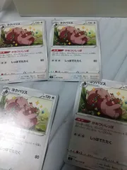 ポケモンカード  ヨクバリス  まとめ処分s-149