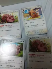ポケモンカード  ヨクバリス まとめ処分  s-149