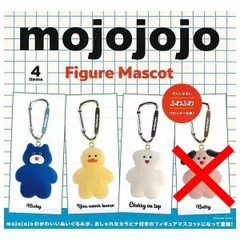 mojojojo フィギュアマスコット 3種セット カラビナ付き モジョジョジョ ぬいぐるみ 作家 尾崎歩美 ふわふわ フロッキー ガチャ ガチャガチャ カプセルトイ Nicky You never know Cherry on top