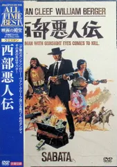 2026年最新】西部無法伝 [DVD]の人気アイテム - メルカリ
