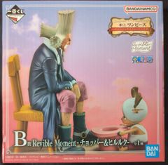 BANDAI SPIRITS 이치 반 쿠지 원피스 이모셔널 스토리 2 B 상 쵸퍼 & 힐룩 Revible Moment