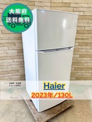 高年式】大阪送料無料☆3か月保障付き☆冷蔵庫☆パナソニック☆2ドア