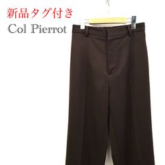 Col Pierrot コルピエロ 裾ジップパンツ ネイビー 34 アパルトモン