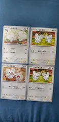 ポケモンカード     ワッカネズミ      まとめ処分      s-147