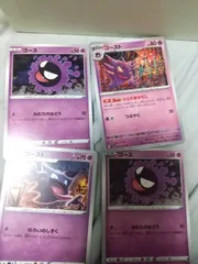ポケモンカード  ゴースト 　まとめ処分  s-149
