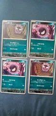 ポケモンカード    ゴース    まとめ処分    s-147