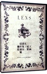 DVD／小林賢太郎プロデュース公演 LENS - メルカリ