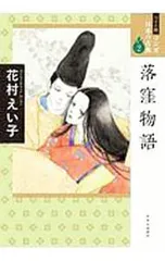 2026年最新】花村えい子の人気アイテム - メルカリ