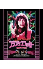 2026年最新】フランケンフッカー [dvd]の人気アイテム - メルカリ