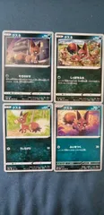 ポケモンカード    クスネ    まとめ処分     s-147