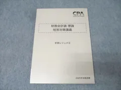 2026年最新】短答対策 折原の人気アイテム - メルカリ