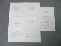 2026年最新】鉄緑会テストセミナーの人気アイテム - メルカリ