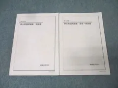 2026年最新】鉄緑会 高3英語の人気アイテム - メルカリ