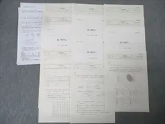 2026年最新】駿台 高3スーパーα化学の人気アイテム - メルカリ