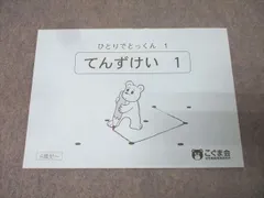 2026年最新】こぐま会 教材の人気アイテム - メルカリ