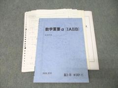 数学重要β (IAIIBIII) 2025 三森 講師 - メルカリ