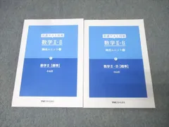 【〜3/17処分】学研プライム難関大理系数学　テキストノート小山功（裁断済） thumb_315_231114.jpg