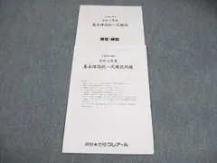 2026年最新】クレアール行政書士の人気アイテム - メルカリ