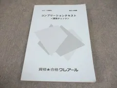 2026年最新】クレアール行政書士の人気アイテム - メルカリ