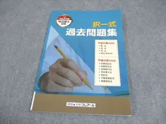 2026年最新】司法書士 クレアールの人気アイテム - メルカリ