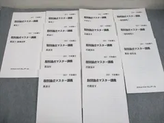 資格合格クレアール 行政書士 肢別論点マスター講義 2021年合格目標 テスト計15回 全て状態良い 063M4D