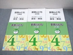 2026年最新】浜学園 小4 テキストの人気アイテム - メルカリ