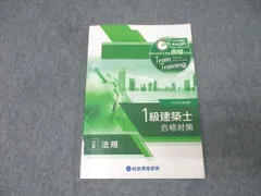 2026年最新】総合資格 トレイントレーニングの人気アイテム - メルカリ