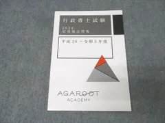 2026年最新】アガルート 行政書士の人気アイテム - メルカリ