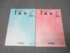 2026年最新】河合塾塾内限りの人気アイテム - メルカリ
