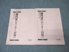 2026年最新】駿台 現代文 中野の人気アイテム - メルカリ