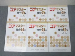 2026年最新】サピックス コアマスターの人気アイテム - メルカリ