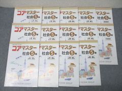 SAPIXコアマスター5年生4教科 - メルカリ