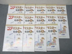 2026年最新】サピックス コアマスターの人気アイテム - メルカリ