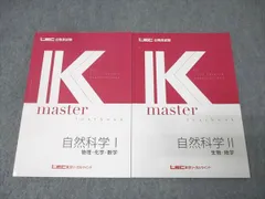2026年最新】LEC Kマスターの人気アイテム - メルカリ