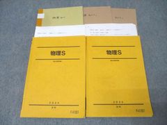 あと2日値下 駿台物理S前期後期森下寛之先生高橋法彦先生板書ノート