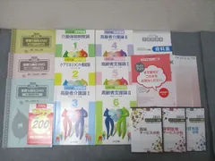 2026年最新】ケアマネジャー ユーキャンの人気アイテム - メルカリ