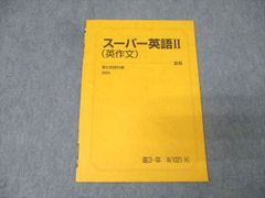 駿台スーパー英語実戦テスト - メルカリ