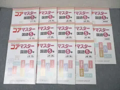 値下げ‼️SAPIX サピックス 小6 コアマスター 第1～48回セット 4年 コアマスター 4教科 全1〜48 回、夏期講習、冬期講習 SAPIX - メルカリ