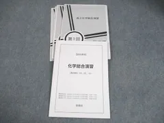 2026年最新】鉄緑会 直前演習会の人気アイテム - メルカリ