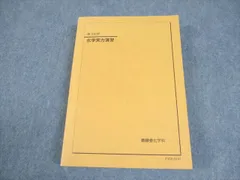 2026年最新】鉄緑会 高3 化学 発展講座 寺田の人気アイテム - メルカリ