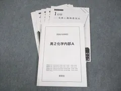 2026年最新】鉄緑会 講義ノートの人気アイテム - メルカリ