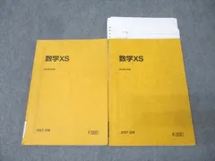 2026年最新】駿台 数学 xsの人気アイテム - メルカリ