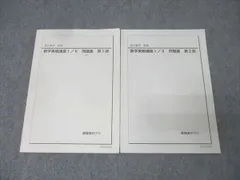 2026年最新】数学実戦講座Ⅲの人気アイテム - メルカリ